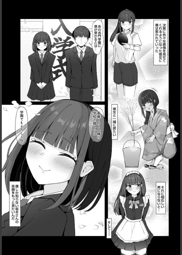COMIC Luxuria Vol.03_159枚目の画像